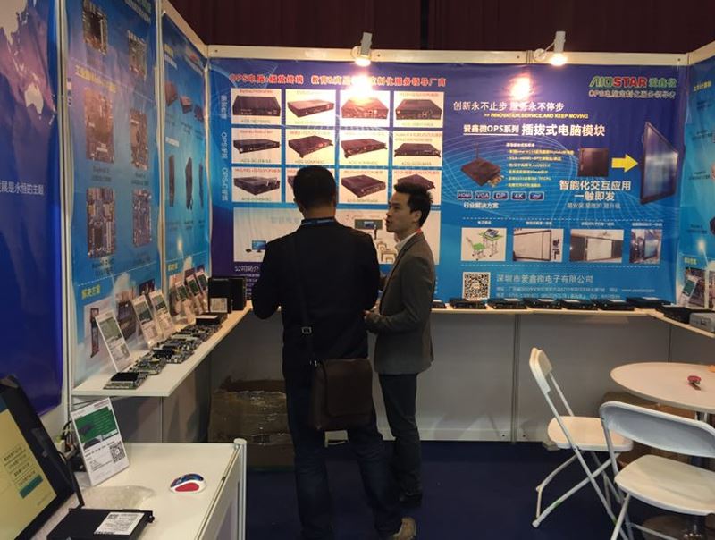 Aiostar Attend InfoComm China 2017 Pic 2 Aiostar Attend InfoComm China 2017 Pic 2