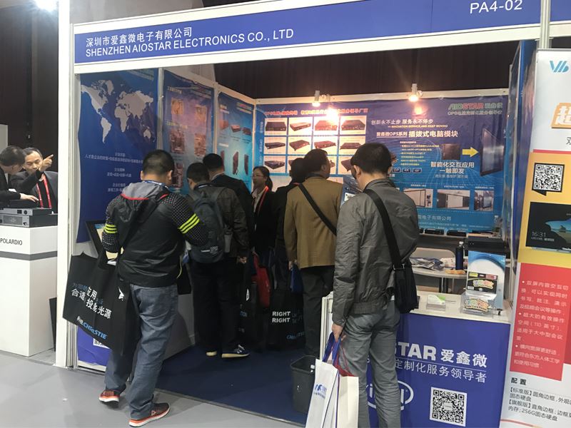 Aiostar Booth InfoComm China 2017 Aiostar Booth InfoComm China 2017